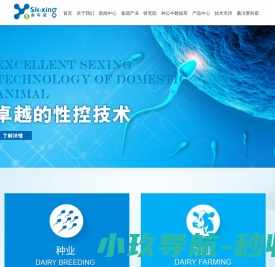 内蒙古赛科星繁育生物技术（集团）股份有限公司