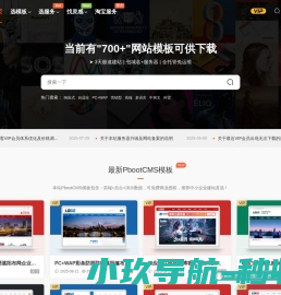 PbootCMS模板下载