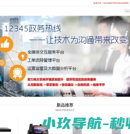 讯美时代IPPBX，IP话机，视频会议，专业的企业办公通信解决方案服务商