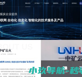 徐州中矿云火信息技术有限公司