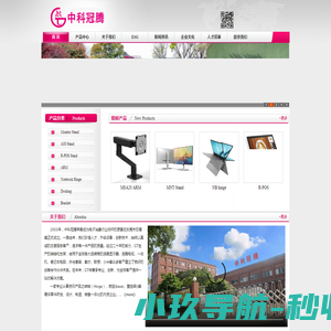 中科冠腾