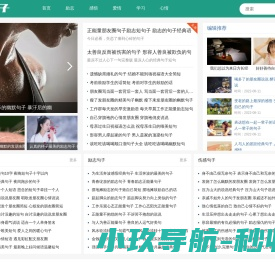 酷句子