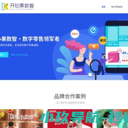 北斗智慧物联
