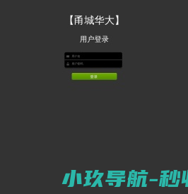 甬城华大欢迎您！0574