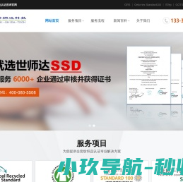 SSD认证服务机构 SSD认证服务机构
