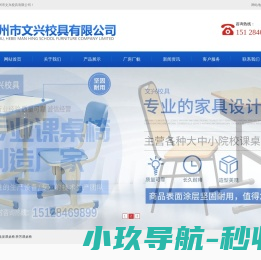 批发课桌椅