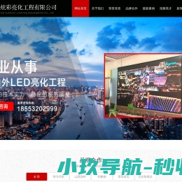 青岛中侨炫彩亮化工程有限公司