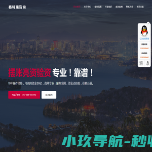 网站截图