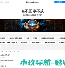 金永德有限公司