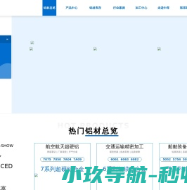 中库铝业发展（