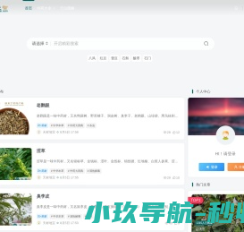 青囊智