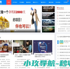 正规网上赚钱网站「百赚网」专注在家赚钱的网络赚钱平台