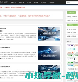 IT 技术博客