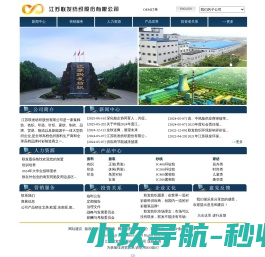 江苏联发纺织股份有限公司