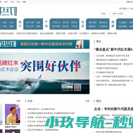 新中式家具网
