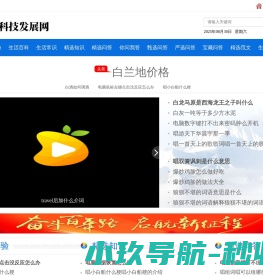 山海科技发展网