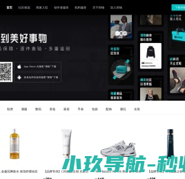 得物App