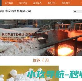 金渤磨料