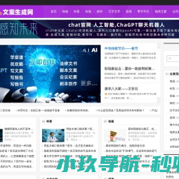 文案生成网