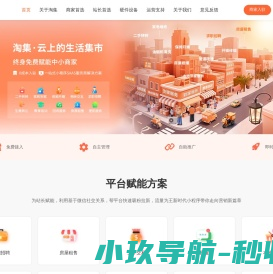 淘集网