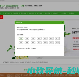 杭州绿植租赁,杭州花卉租摆,植物租摆公司,花卉出租公司,植物出租公司,办公室绿化,滨江区绿植公司,萧山区租绿植,钱江新城办公室租花,钱江世纪城租花,未来城绿植公司,绿植租摆,暗香花卉园艺,杭州暗乡园林有限公司