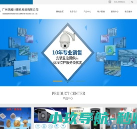 广州鸿越计算机科技有限公司-鸿越计算机；红叶计算机；宏业计算机