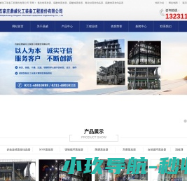 氯化铵蒸发器