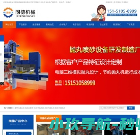 抛丸机/吊钩式抛丸机/通过式抛丸机厂家