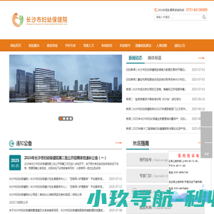 网站截图