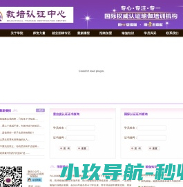 国际瑜伽联盟学院