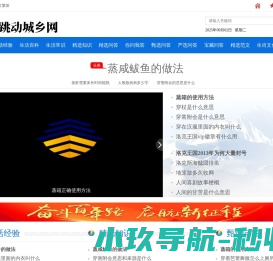 跳动城乡网