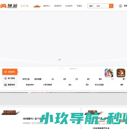 焕游