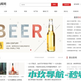 酒库网_2026酒行业资讯