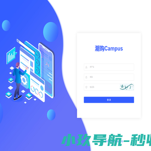 潮购Campus后台管理