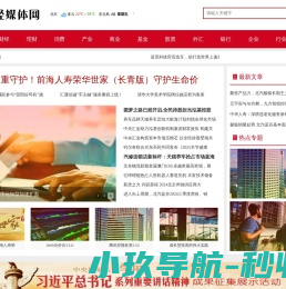 财经媒体网