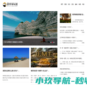 蔚来易玩通,本地衣食住行资讯