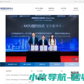 在华韩国创新中心