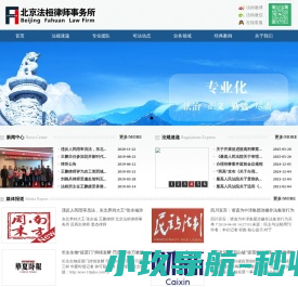 北京法桓律师事务所