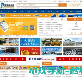 管道商务网