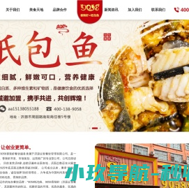 济源众智餐饮管理有限公司