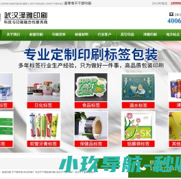 武汉不干胶印刷