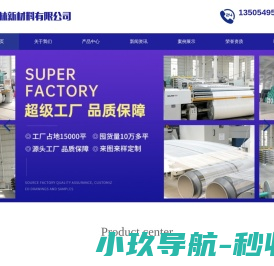 篷布|蓬布-山东秀林新材料有限公司