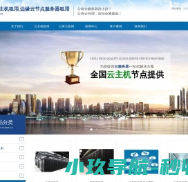 云主机租用,边缘云节点主机,服务器租用,云主机代理,阿里云代理,腾讯云代理,华为云代理
