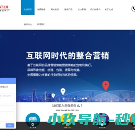 龙诚互联