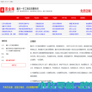 重庆建筑资质代办 重庆建筑资质代办