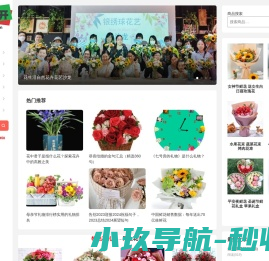 春暖花开