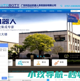 广东机器人抛光打磨