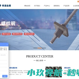 精轧螺母