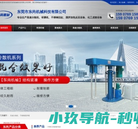 东莞市伟创广告策划有限公司