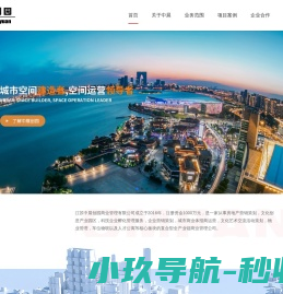 江苏中展创园商业管理有限公司